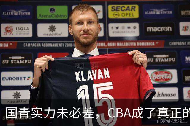 国青实力未必差，CBA成了真正的短板